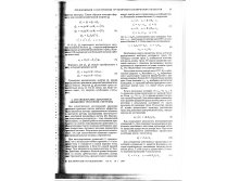 Сидоров_статья в КИ_2004_с.3.jpg