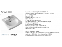 16163  1292р.png
