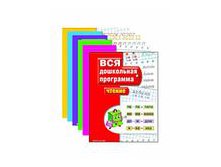 Вся дошкольная программа