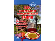 Здоровье