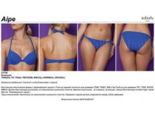 231780 Aipe (Купальник женский, Infinity Lingerie)_синий.jpg