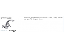 27148  1776р.png