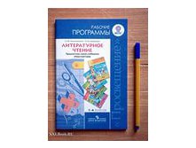 Литературное чтение 1 - 4 класс