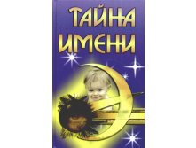 Магия