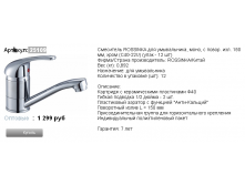 25109  1299р.png