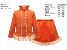 386 руб