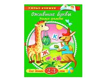 умные книжки