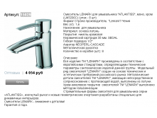 15029  4054р.png