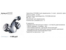 22914 1688р.png