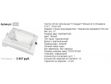 1019  3857р.png