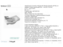 7441 714р.png