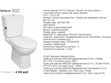 15869  4392р.png