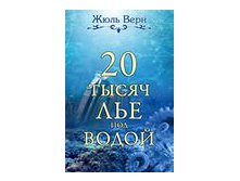 всемирная классика приключений