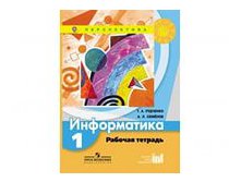Информатика 1- -4 класс