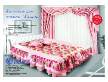 КАМЕЛИЯ