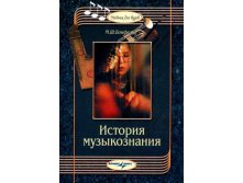 Музыка.Досуг