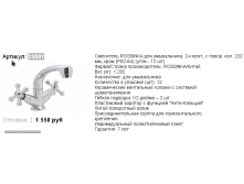 25001  1558р.png