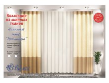 ПРИМАВЕРА - 2,6