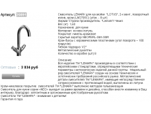 20891 3834р.png