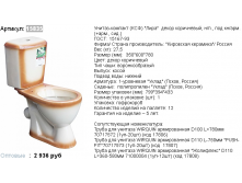15835 2936р.png
