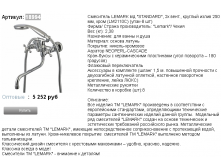 18994 5252р.png