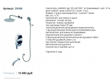 20566  13882р.png