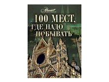 Подарочное издание