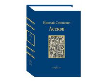 Левша. Избранное.jpg