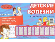 Ширмочка