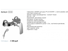 25810  3308р.png