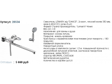20534  5660р.png