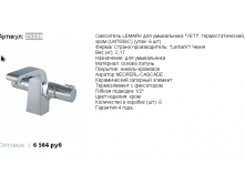 25339  6564р.png
