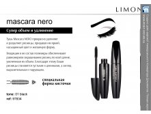 limoni_mascara_2015(2).jpg