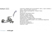 24950  4023р.png