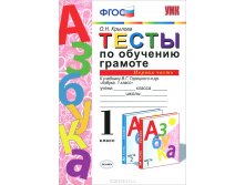 УМК Горецкий