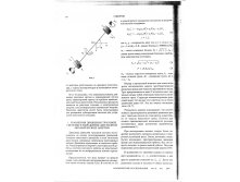 Сидоров_статья в КИ_2004_с.2.jpg