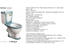15858  2936р.png