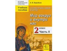 Основы православ.культуры