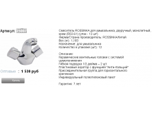 25007  1530р.png