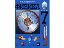 Основная школа 5-9 кл. Химия,физика