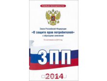 Кодексы и Законы