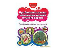полезные сказки