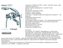 14869  5365р.png