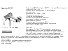 17815  5249р.png