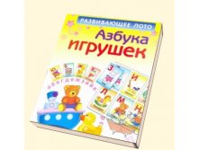 развивающее лото от 3 до 6 лет