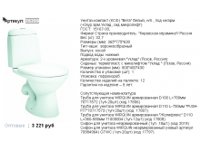 26209 3221р.png