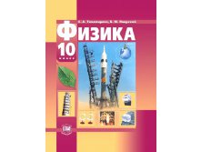 Физика, астрономия