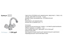 25006  1265р.png