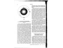 Сидоров_статья в КИ_2004_с.10.jpg
