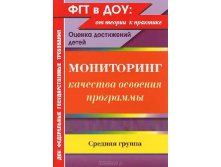 Методика для ДОУ